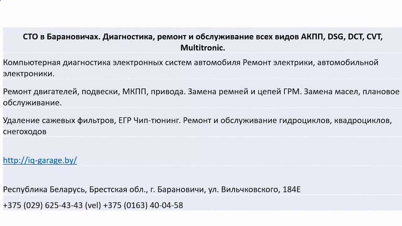 Замена масла в Барановичах позвонить - YouTube