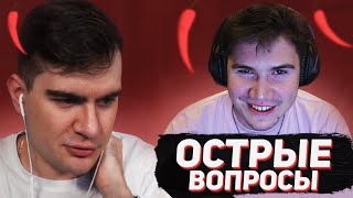 25 Острых Вопросов Братишкину