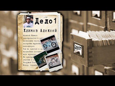 ЛЕГЕНДЫ ЛЕНИНГРАДСКОГО КАСТОМА. ep.1. АЛЕКСЕЙ КЛИМОВ.ХОТРОД в РОССИИ,КАСТОМНЫЕ ВЕЛОСИПЕДЫ,ЧОППЕРДОМ.