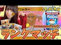【#ポケポケ】マスターボール級目指してポケポケランクマッチ！(; ･`д･´)【#初見歓迎】【#顔出し】
