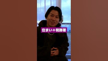 フリーランスって開業届必要？ #shorts