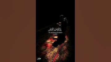 ما تيسر من سورة الإسراء القارئ اسلام صبحي #like #tiktok #اكسبلور #اسلام_صبحي