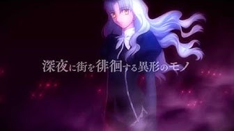11.27発売PSV「フェイト/ホロウ アタラクシア」PV