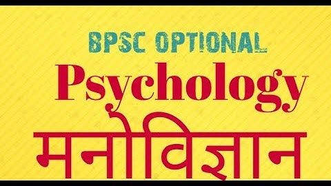 BPSC मनोविज्ञान optional Psychology , 64, 65th bpsc mains, civil services
