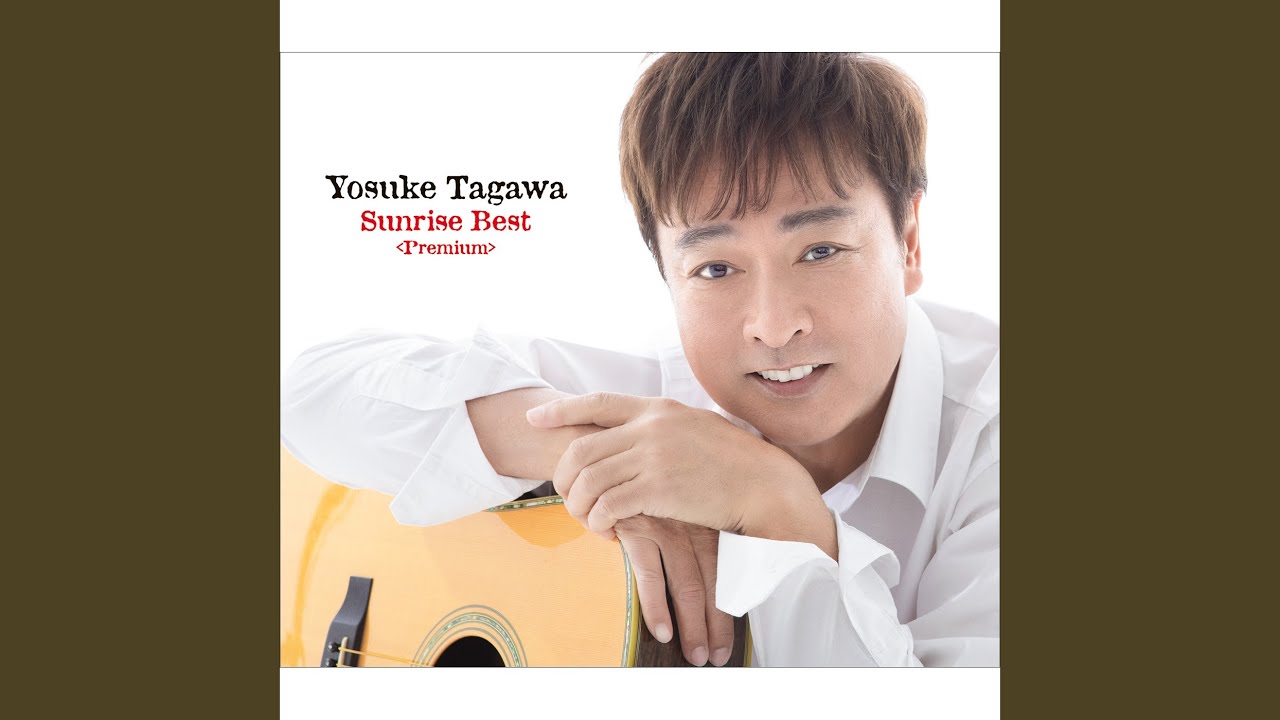 陽だまりの中で - YouTube