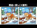 【間違い探し】焦らず楽しむ大人の脳トレ！細かな違いに気づくアハ体験！イラスト編【クイズ】