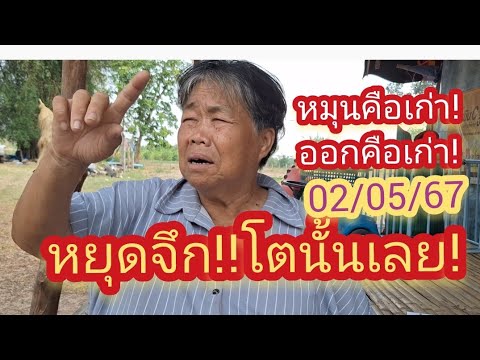 #ผีเขมร. หมุนแบบนี้มาเป็นปี#หยุดจึก!!#รัฐบาลไทย 2/04/67#เจ้ตังค์คนภูไท