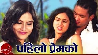 PAHILO PREM KO PAHILO KAMPAN | First Love | Karma Shakya | Nisha Adhikari | Nepali Movie Song