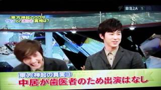 Tohoshinki singing Lion Heart