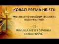 01 - MOJI KORACI PREMA HRISTU - ISKUSTVO OBRAĆENJA - PRIVUKLA ME JE I OSVOJILA LJUBAV BOŽJA