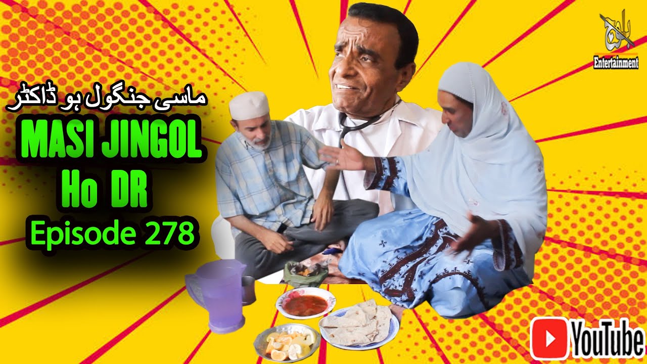 Masi Jingoll Ho Dr|Episode 278|Balochi Ramzan Video|2024|#basitwafa