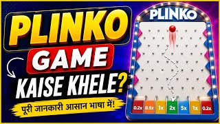 How to play Plinko game || 1xbet Plinko game tips and tricks || How to play 1xbet plinko game 2025 screenshot 1