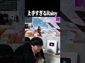 上手すぎるRainy #shorts 【フォートナイト/Fortnite】