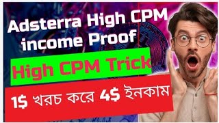Adsterra high cpm income proof | Adsterra high CPM Trick | Fahad Bhai