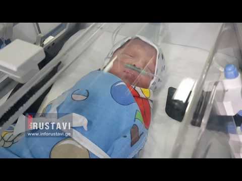 2020 წელს რუსთავში დაბადებული პირველი ბავშვი