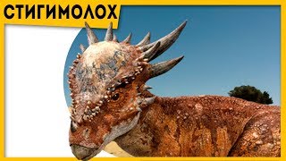 Все про динозавров Стигимолох | Пахицефалозавр Мира Юрского периода 2 2018