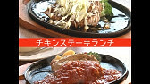 どんステclassic Youtube