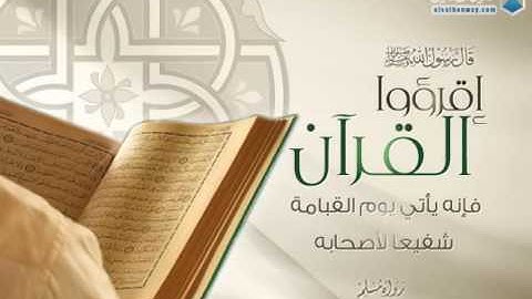 سورة الـــقـــدر – القارئ نبيل الرفاعي