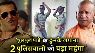 How The Policemen Had To Dance In Uniform, See Heavy