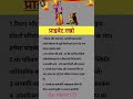प्राइवेट रखो। #motivation #shorts