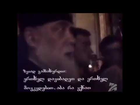 ზვიად გამსახურდია, მერაბ კოსტავა, პატრიარქი ილია მე_2