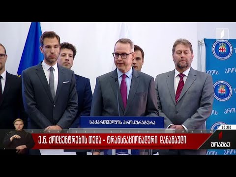 ე.წ. ქოლცენტრების თემა - ტრანსნაციონალური დანაშაული