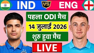 🔴Live:India vs England 1st ODI Match Live | रोहित शर्मा की वापसी | Live Cricket Match Today screenshot 5