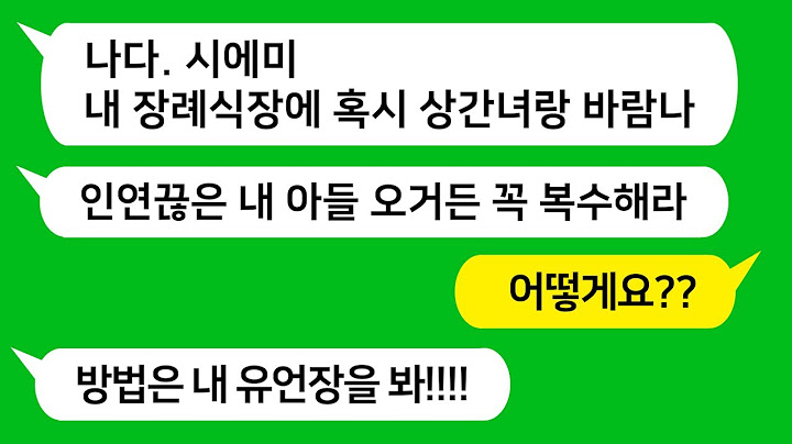 [톡톡사이다] 말기암으로 임종을 앞 둔 시모가 상간녀랑 바람나 도망간 남편한테 복수하라며 방법을 알려주는데 참 교육합니다!!!