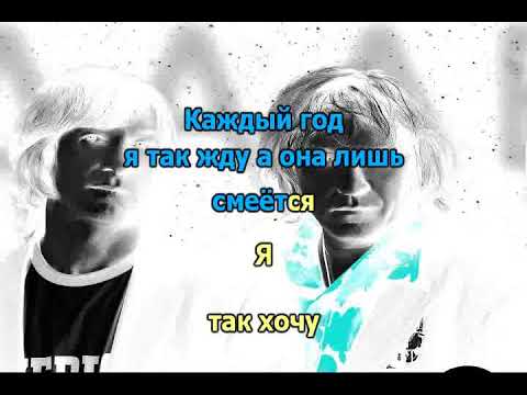 0105 Конец Фильма - Весна. Караоке-версия