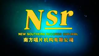 New Southern Records Sdn Bhd Logo (2020)