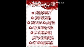 سورة الفاتحه للشيخ اسامه