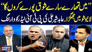 Fight Between Abid Sher Ali and Naeem Haider Panjutha | Samaa TV