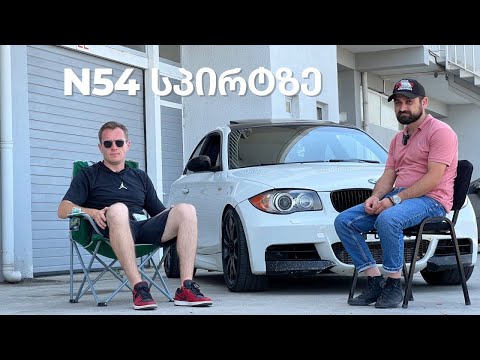BMW 135 - ადგილიდან GTS-ზე სწრაფი (რითი დადიან ქარუელები)