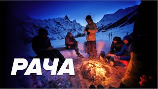 видео: Самый дикий фрирайд в Грузии. Путешествие в Рачу. Фрирайд на сноуборде и беккантри. картинка: Самый дикий фрирайд в Грузии. Путешествие в Рачу. Фрирайд на сноуборде и беккантри.