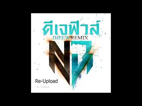 NonStop 3 CHA 135   DJ Few Remix