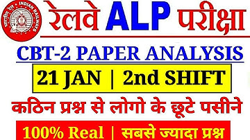 Railway Alp CBT2 21 January 2nd shift Full Paper Analysis & All asked questions