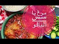 یه ناهار متفاوت و درجه یک😍
