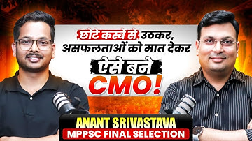 MPPSC 2023 Topper | CMO, Rank-05 | Anant Shrivastava | MPPSC Topper Interview | By Aditya Patel Sir