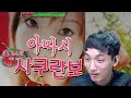 깨는데 1시간 9분 사쿠란보 DDR