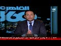 تعليق الإعلامى أحمد سالم على إنطلاق منتدى شباب العالم ورسالة خاصة للإرهاب  الكل زائل ومصر باقية 