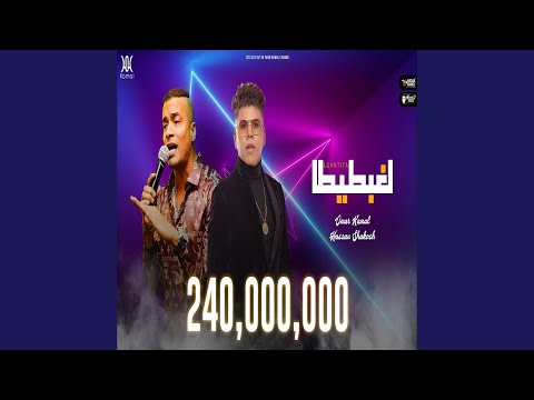   مهرجان لغبطيطا