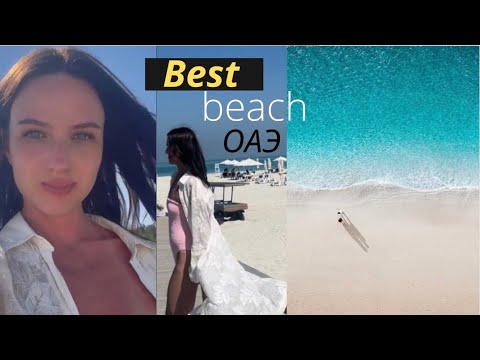 Бирюзовое море/пляж Саадият в Абу Даби.Обзор Hotel Park Hayyat,Rotana/Saadiyat beach in Abu Dhabi