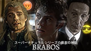 AS MELHORES MITAGENS EM SÉRIES SOBRENATURAIS 6 - VINÍCIUS TV