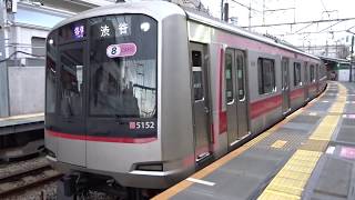 東急東横線5050系5152F白楽駅発車