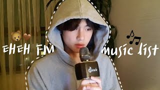 [방탄소년단/BTS] 노래 부르는 태형이 모음 | 태태 FM 6.13 🐯