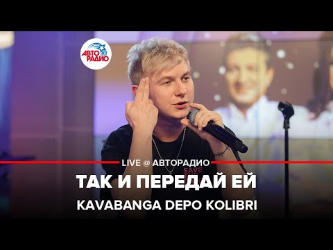 Kavabanga Depo Kolibri