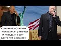 ЧЕРЕЗ СПУТНИК ПЕРЕХВАЧЕН РАЗГОВОР ПУТИНА И ЛУКАШЕНКО!