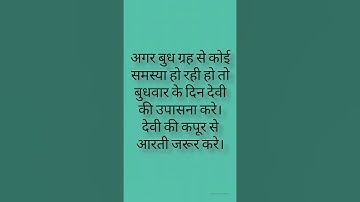 Mercury #shorts #viral #astrology #shortsvideo