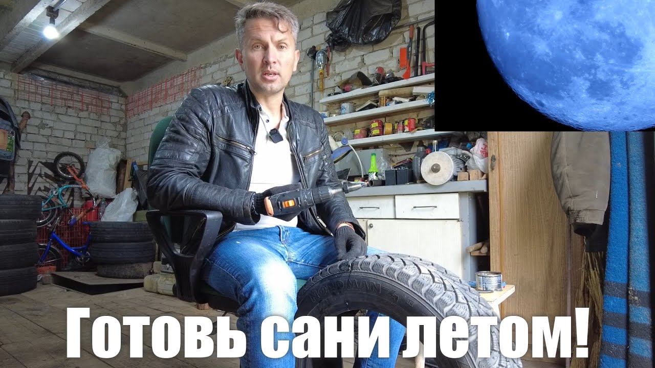 Жизнь, как колесо Сансары или как зашиповать зимнюю резину?! - YouTube