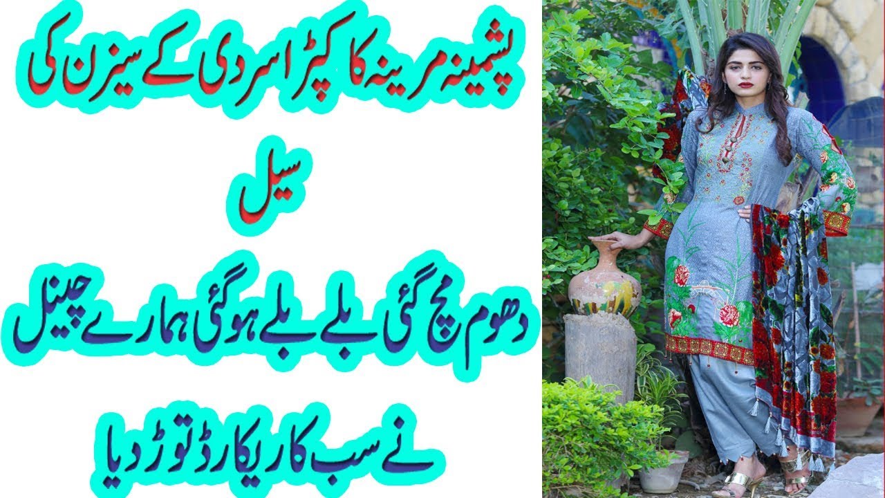 3PC UNSTICH WINTER ORIGNAL COLLECTION WITH PALACHI DUPATA/NEW ARRIVAL makeup artist